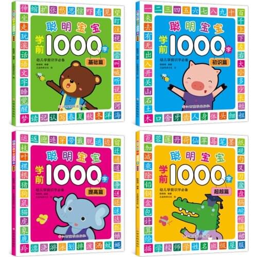 New 4Pcs/Set Kids Children Learning Chinese Book 1000 Characters Mandarin with pinyin New Early Education Book livros 3-6ages