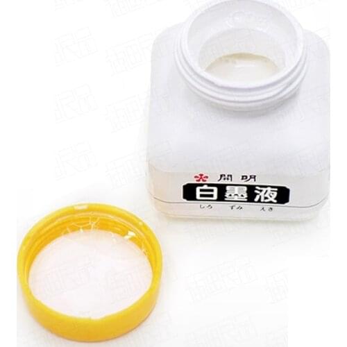 Japan White Ink Gold Ink Liquid Special Ink for Chinese Painting Calligraphy Watercolor Paint