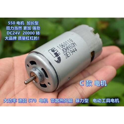 High-speed high-power Johnson 570 motor with a cooling fan violence type electric tools