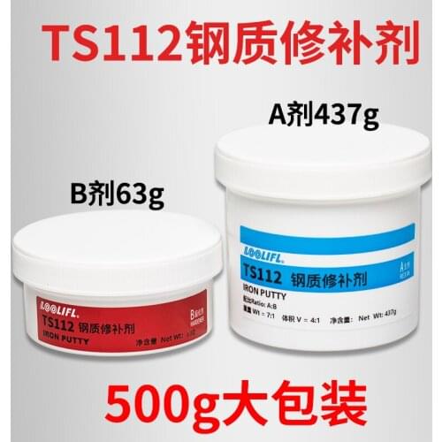TS-112 Industrial steel copper repair agent special repair agent for cracks, sand holes and pores GLUE