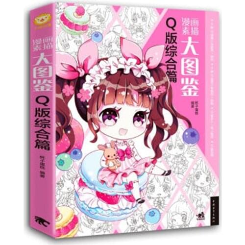 Cartoon sketch Guide Painting Drawing Art Book (Q version comprehensive) in Chinese