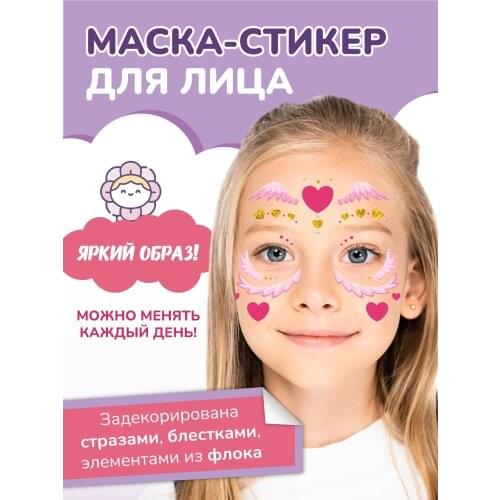 Stick and Smile Carnival Masks