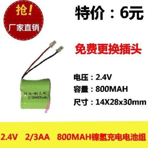 New Hot 2.4V 2/3AA 800MAH genuine new battery cordless telephone composite machine Rechargeable Li-ion Cell