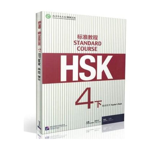Learn Chinese HSK Teachers Book: Standard Course HSK 4B Chinese Proficiency Test Materials