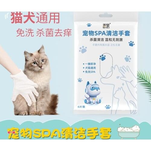 Pet cleaning gloves 6 pack wash free spa care dog deodorization sterilization cat massage cat gloves