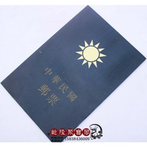 Commemorative stamps of the republic of China issued the charac postage stamp collection - family decoration collections