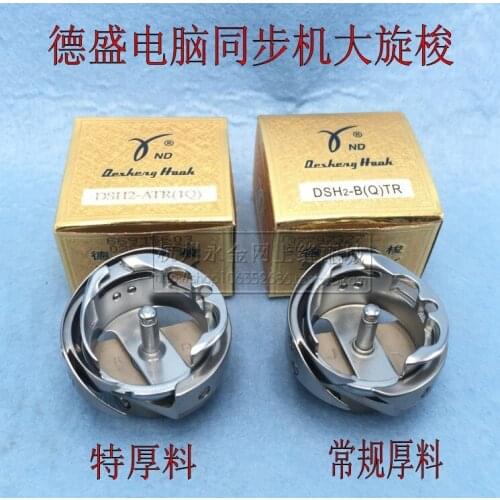 Desheng DY thick hook, computer synchronous car, pattern, shuttle quilting machine, automatic thread trimmer