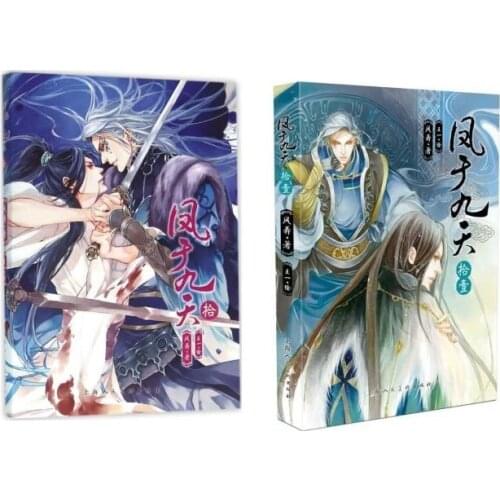 2 Books Feng Yu Jiu Tian Volume 10-11 Feng Nong Chinese Antiquity Anime Costume Legend Internet Net Dream Novel Fiction Book