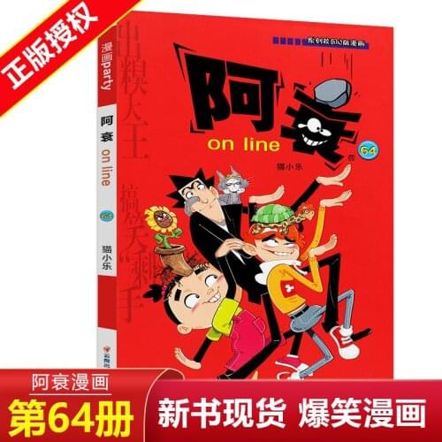 Manga Book Ah Shai Comic Book 64 The Pea Laughter Biography Comic Painting Cartton Book