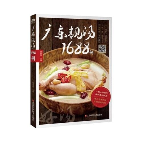 1688 cases of soup books Daquan health soup health soup recipes Guangdong soup books recipes wide-style recipes