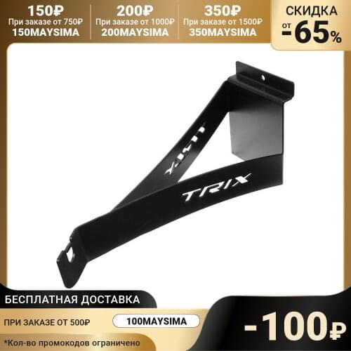 TRIX Bicycle Racks