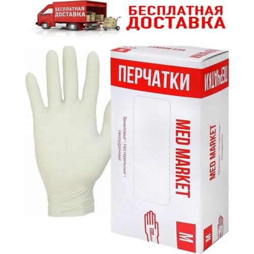 Med Market Home And Garden Products