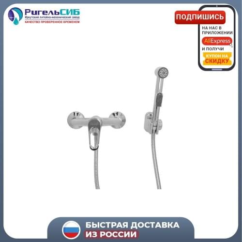 Ригель-Сиб Bidet