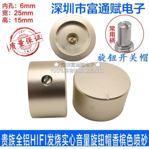 [VK] Aristocratic all aluminum HIFI fever volume knob cap champagne blasting diameter 25*15 25*15mm inner hole 6mm
