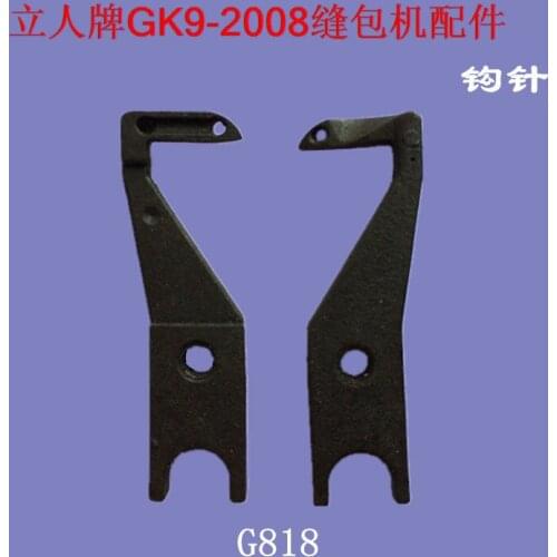 Bag Closer Hook,GK9-2008 Series Bag Sewing Machine Spare Parts,Great Quality,For Flying Man,Dingli,Liema