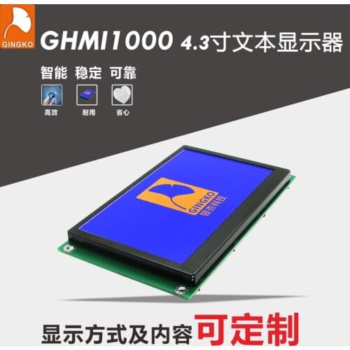 GHMI1000 4.3inch Text Display Logistics Sorting Display Man-machine Interface Pipelined Text Prompt