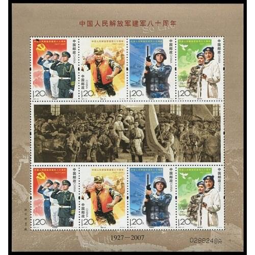 80th anniversary of the founding PLA , 2007-21 , Souvenir Sheet . Post Stamps , Philately , Postage , Collection