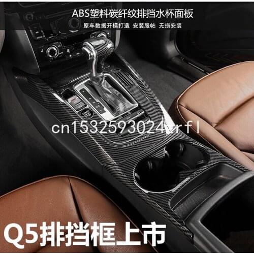 For Audi A4L A5 Q5 2009-18 interior modification carbon fiber shift frame stick gear trim strip automotive supplies