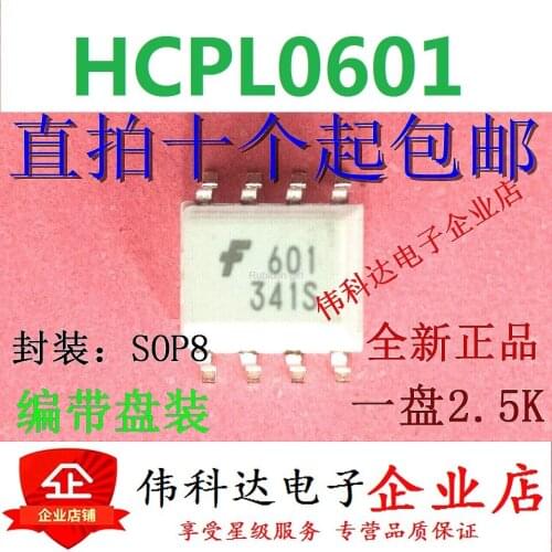 New HCPL-0601 F601 optocoupler SMD SOP8 foot HCPL0601R2 imported original fake one compensation ten