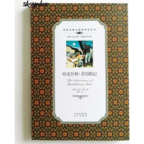 The Adventures of Huckleberry Finn Bilingual Reading Book for Middle School Students (3rd Grade) English and Chinese