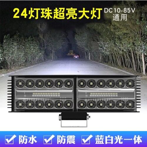 Car 24 lamp beads work light 65W off-road vehicle modified roof light led car headlight lighting inspection light