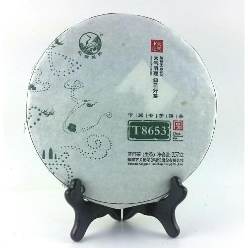 2015 Xia Guan Tuocha Raw T8653 Shen Pu Er 357g