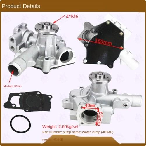 FOR 4D94E water pump 4D94E engine water pump assembly cooling water pump FORklift water pump fluid pump high quality accessories