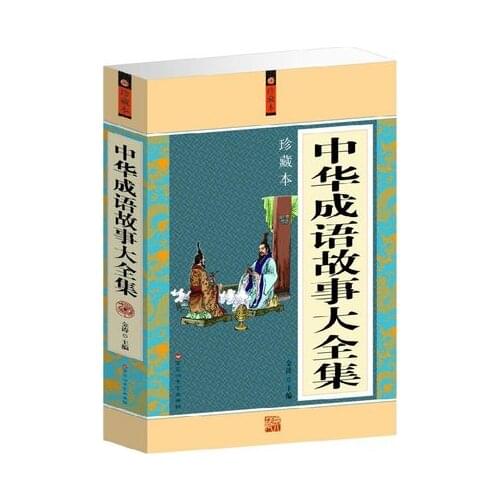 Chinese idiom story Learning Mandarin and Chinese culture book for start learner