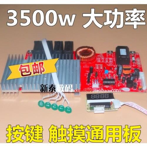 Induction Cooker Universal Board Repair Board General 3500W Touch Screen Modification Board Circuit Board Accessories