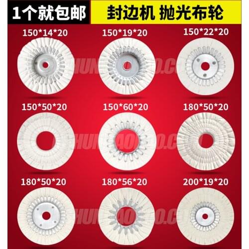 Semi-automatic full-automatic edge banding machine polishing wheel cloth wheel KDT edge banding machine accessories