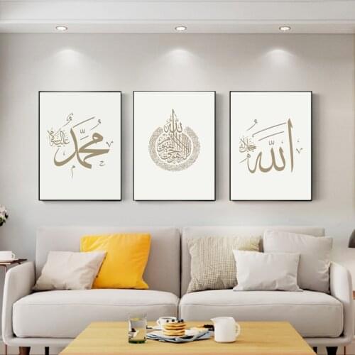 Allah Islamic Arabic Calligraphy Painting Muslim Wall Art Prints Nordic Minimalist Canvas Painting Poster Home Decoration