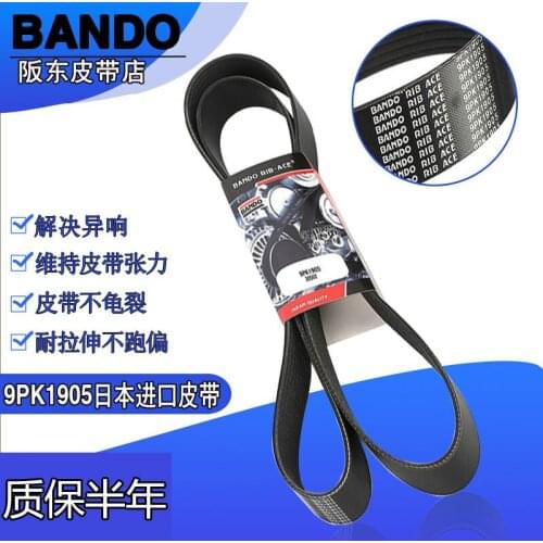 Free shipping Excavator accessories Komatsu kpc200-6 6d95 engine small nose 9PK1905 fan air conditioning belt