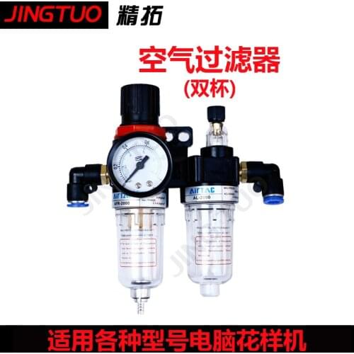 AFC-2000 Double cup air filter sampler air barometer computer car gas cylinder prototype accessories