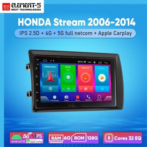 ELEMENT-5 7" 6G+128G Android 10 4G 5G WIFI RDS DSP Car Radio For HONDA Stream 2006-2014 Navigation GPS HIFI