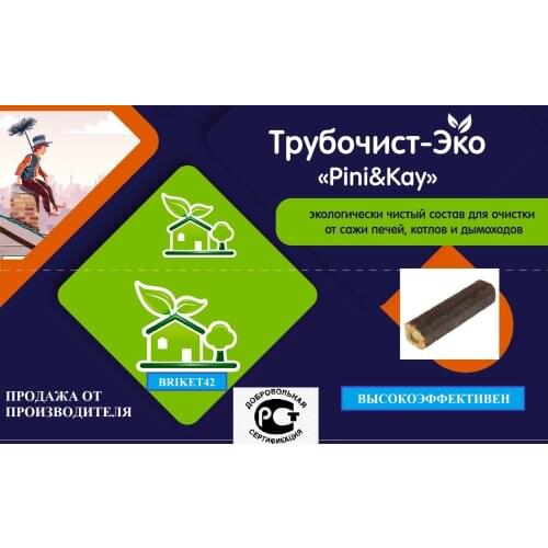Трубочист Construction Materials