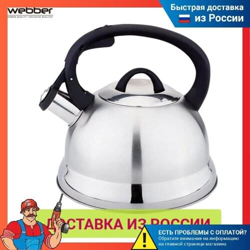 Webber Stainless Steel Kitchen Kettles China