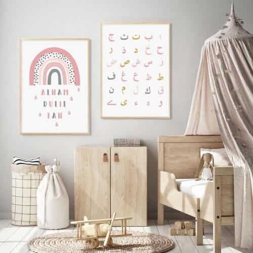 Arabic Alphabet Cartoon Pink Rainbow Islamic Nursery Posters Canvas Paintings Wall Art Prints Pictures for Kids Room Decor