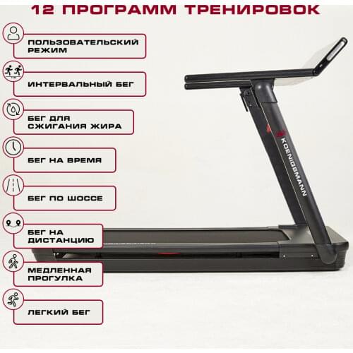 Беговые дорожки Koenigsmann China At AliExpress