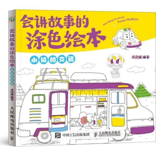 Storytelling Drawing book Small town traffic series Enlightenment Early Learning Magic Coloring Graffiti Book