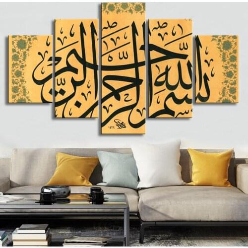 Vintage Islamic Calligraphy Wall Art 5 Pieces Canvas Print Quote Paintings Posters Wall Art Pictures Living Room Decor Framework