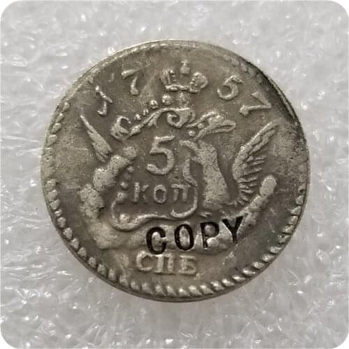 1757 Russia Empire 5 Kopecks - Elizaveta coin COPY