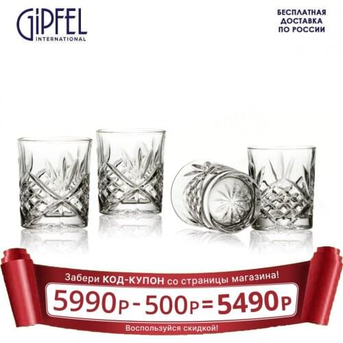 Посуда для напитков GIPFEL International China At AliExpress