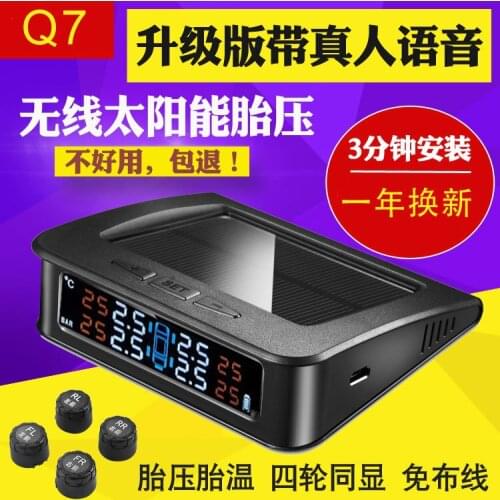 External Q7 Car Solar Wireless Tire Pressure Monitoring System Built-in Human Voice High Precision Tire Pressure