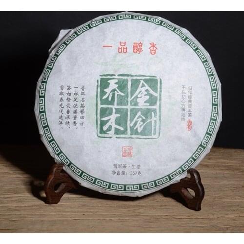 China MengHai Early Spring Raw Pu'er Tea Yunnan Organic Green Food Chinese Shen Pu'erh Tea for Lose Weight Health Care