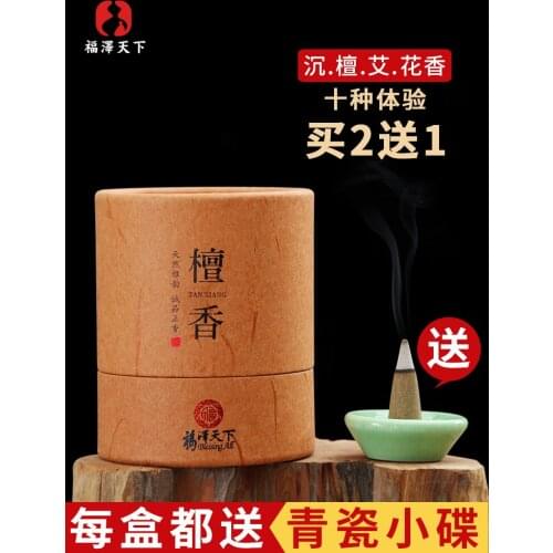 Blessing All Natural Sandalwood Agarwood Cone Incense Cone Incense Incense Home Indoor Long-Lasting Argy Wormwood Aromatherapy