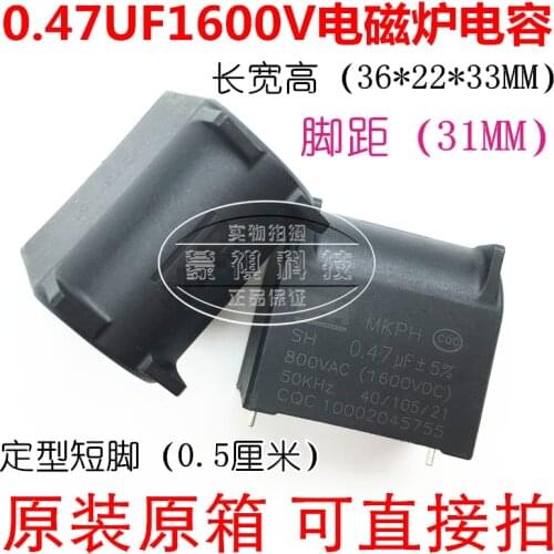 0.47uf 1600V capacitor 1600V high voltage high frequency commercial induction cooker special capacitor mkph 0.47uf