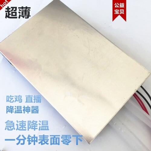 DIY Cooler Water-cooled Cooling Plate Mobile Phone Live Board Cooling Chip Cooler Semiconductor Refrigeration