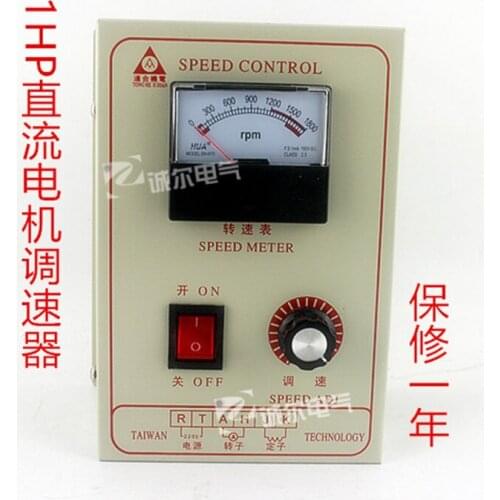 1HP DC motor governor 750W integration controller DC 220V for 200W370W500W DC