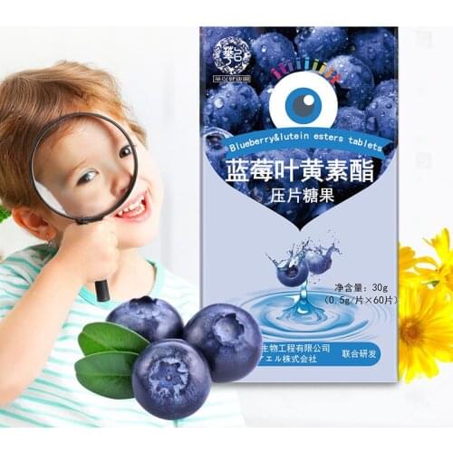 Blueberry Lutein Ester Tablets Adult Students Children Lutein Ester Tablets Free Shipping for Gifts