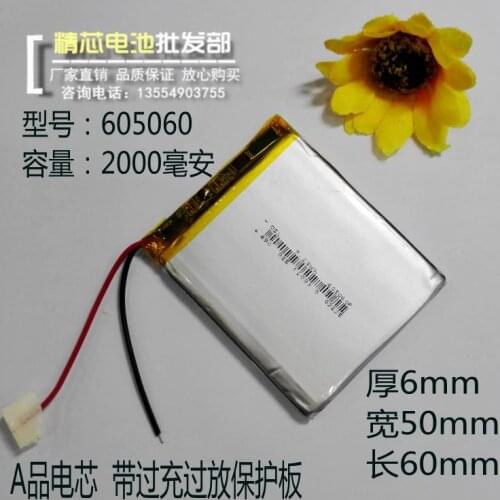 Mobile power panel, 3.7V lithium battery, 605060 navigator, MP4 tablet computer, reading machine, general rechargeable Rechargea